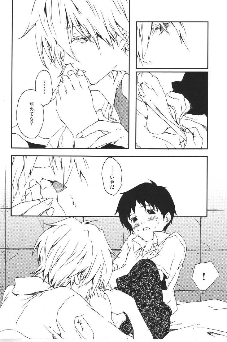 Dance Scherzo page 5 full