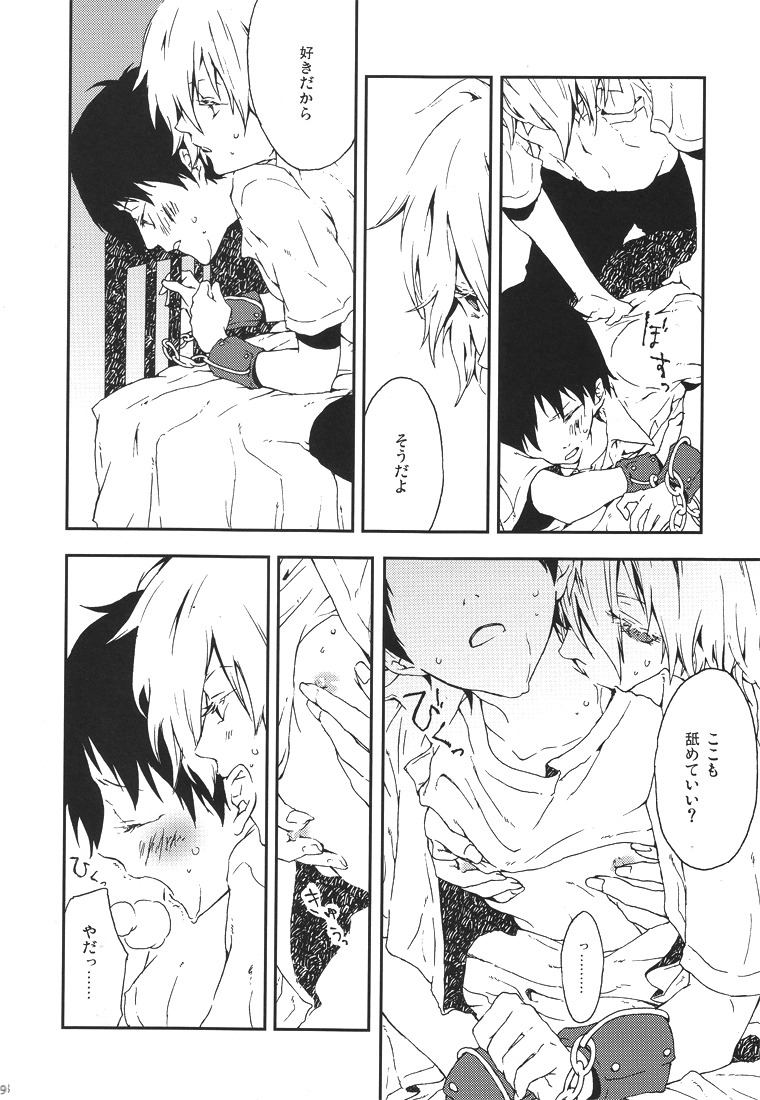 Dance Scherzo page 7 full