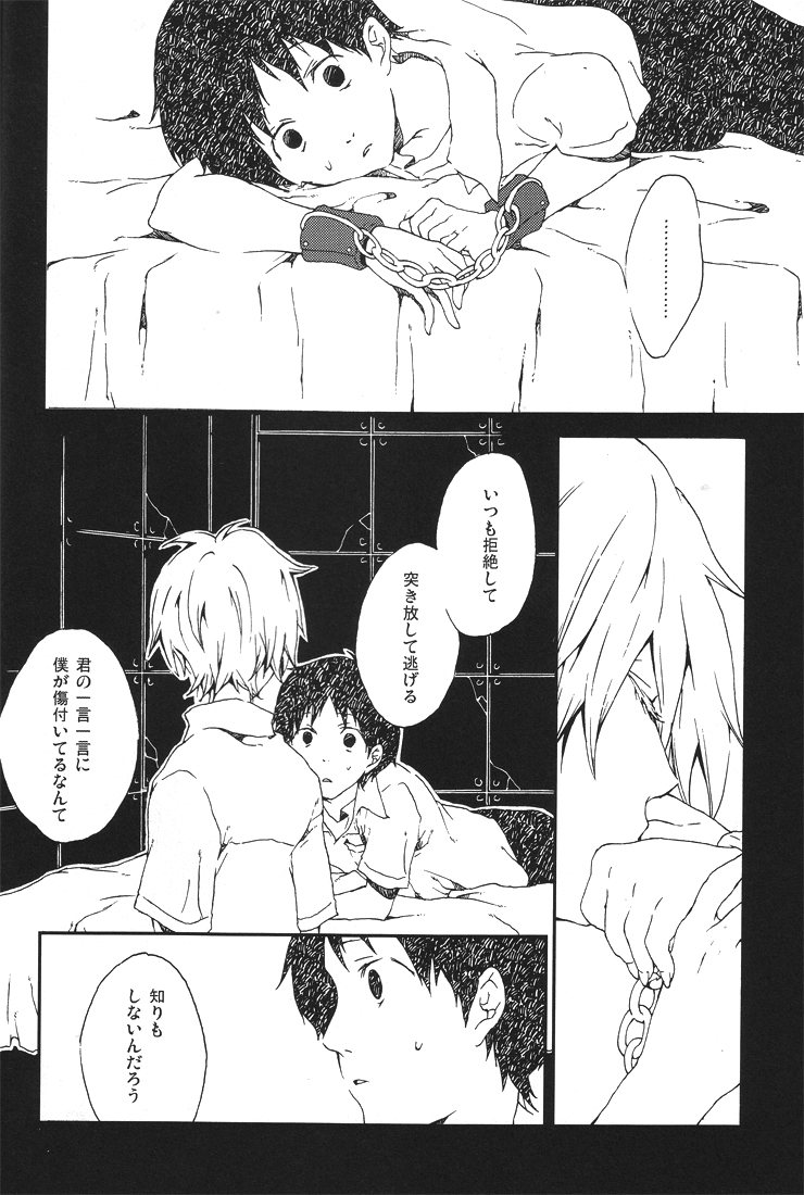 Dance Scherzo page 9 full