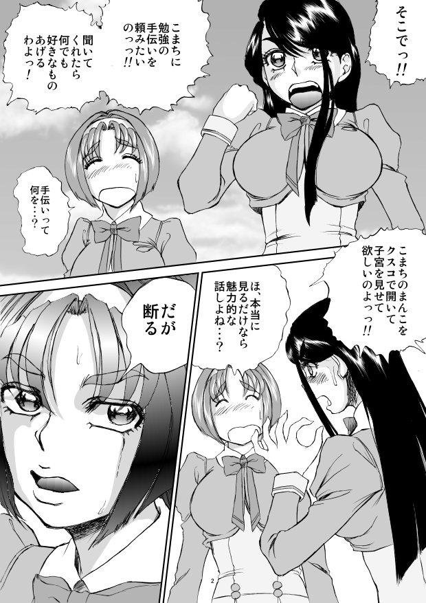 Pink no Hidensetsu Part 1 - Uterus Blood page 3 full