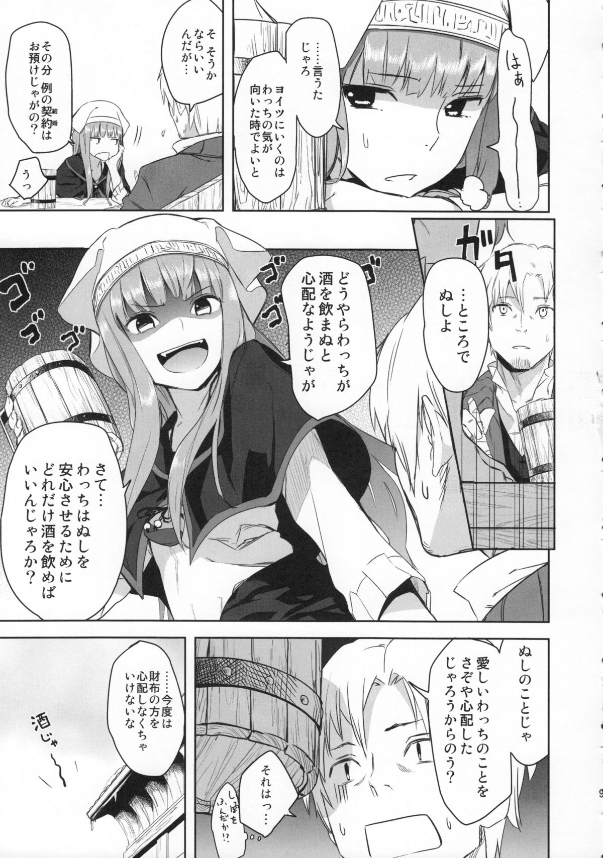 Harvest II page 9 full