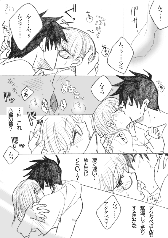 アクタベ金融道：番外編 page 6 full