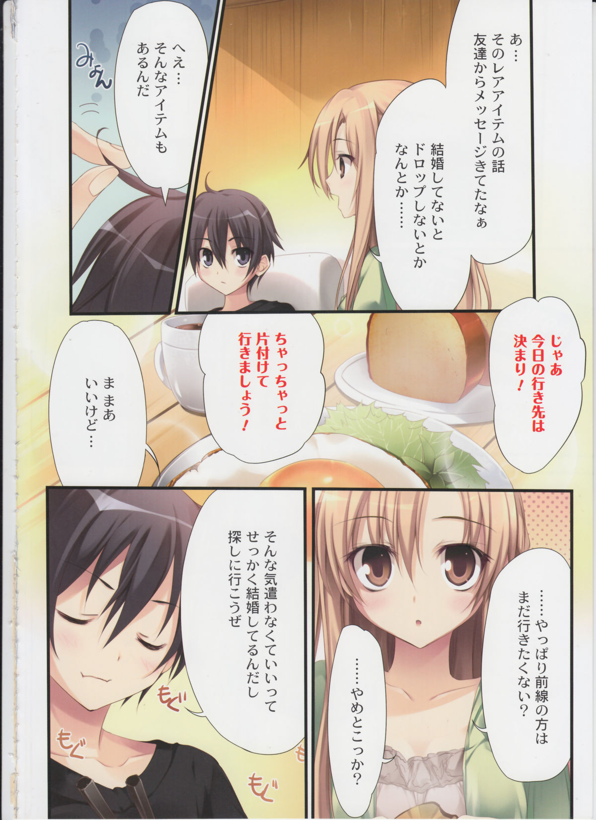 KAROFUL MIX EX8 page 3 full