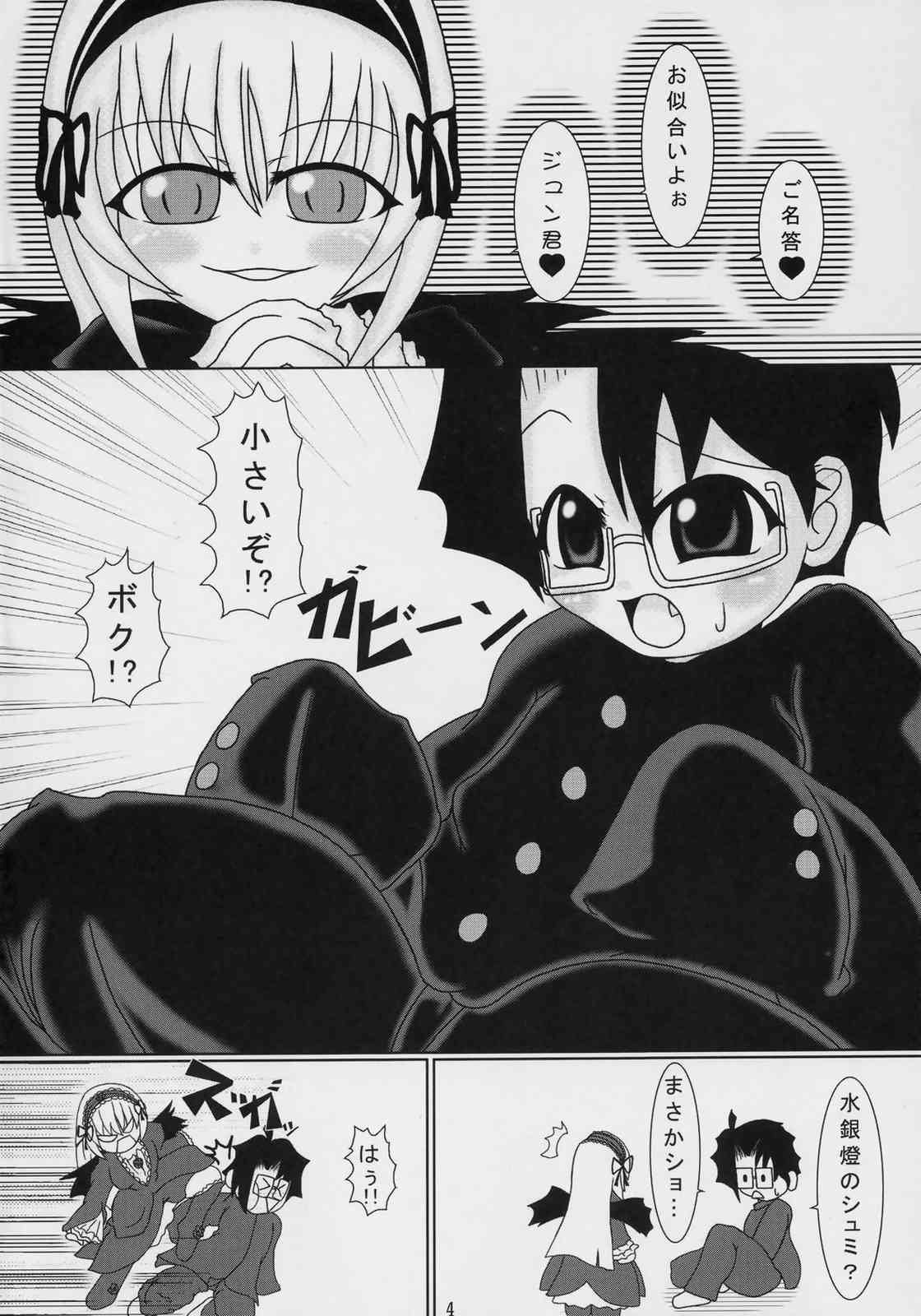 Choppiri fujun na gin no field page 3 full