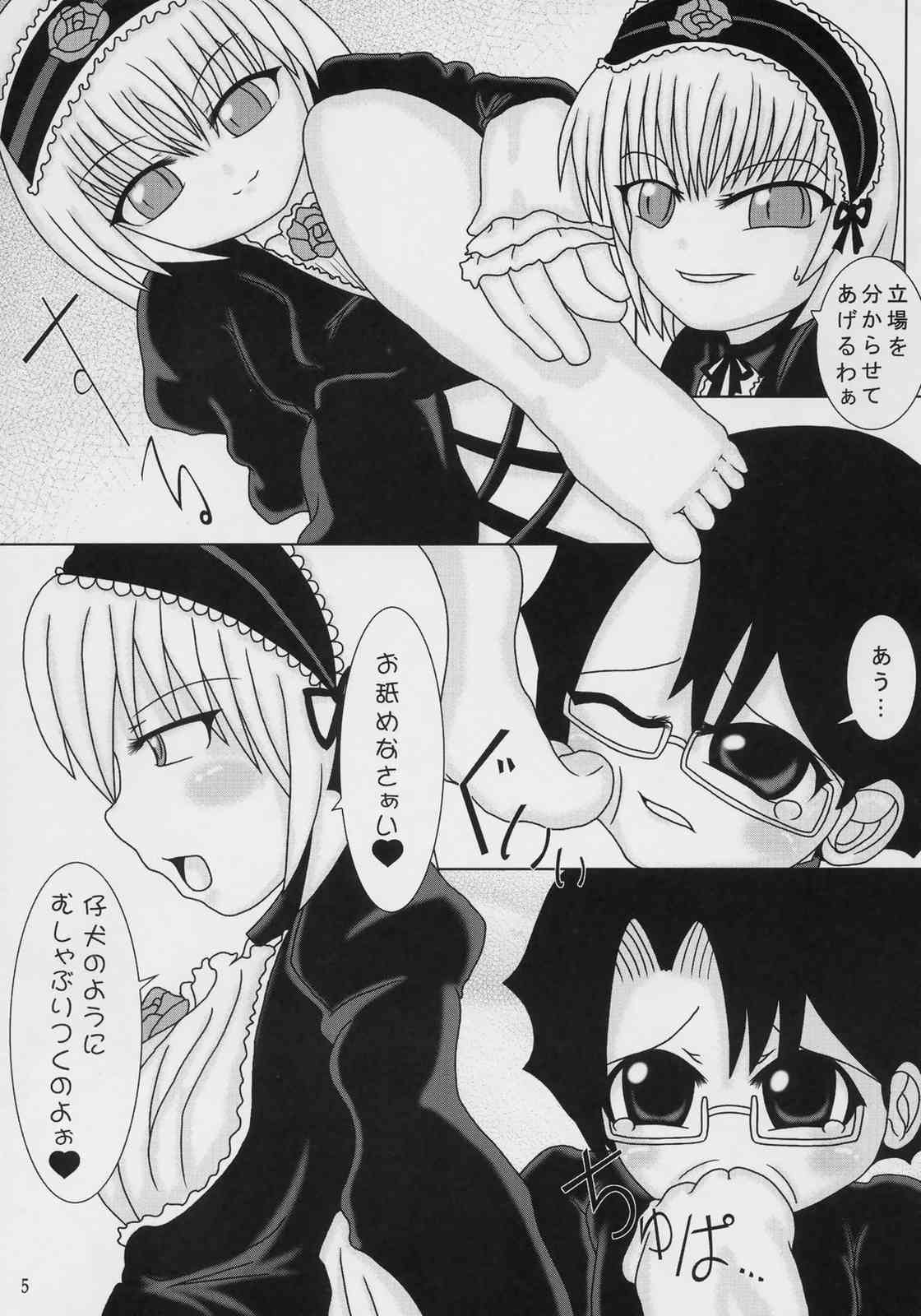 Choppiri fujun na gin no field page 4 full