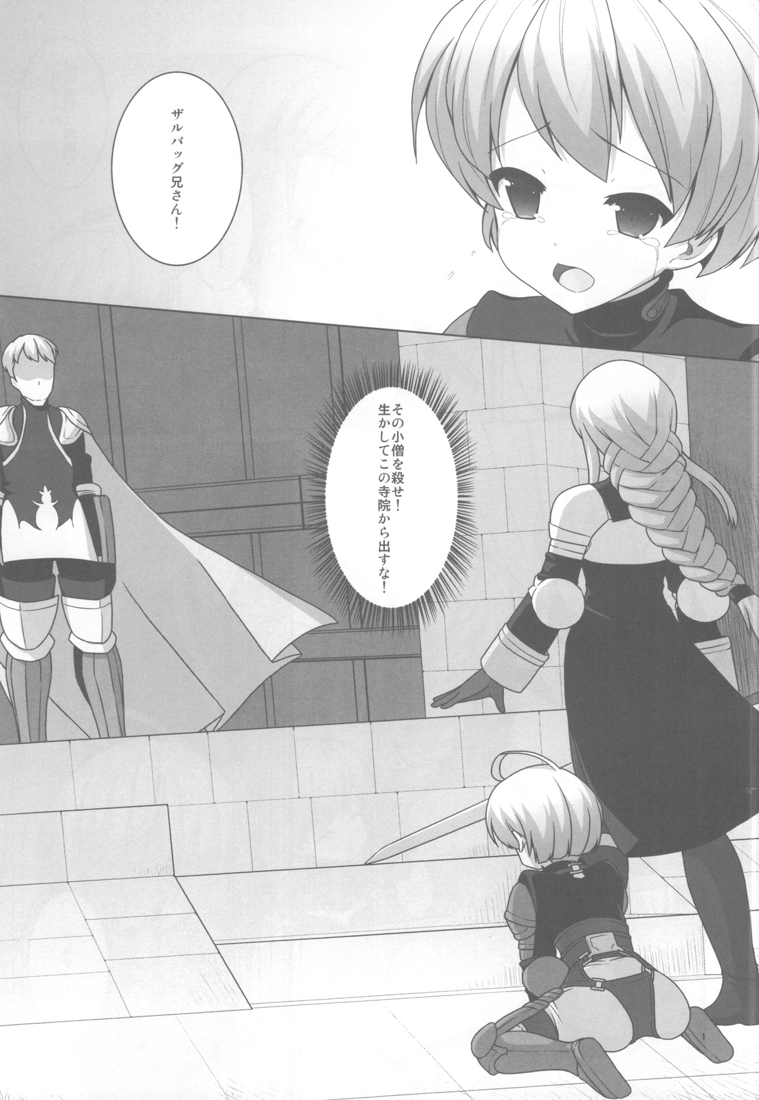 Kyuuketsu Kishi page 2 full