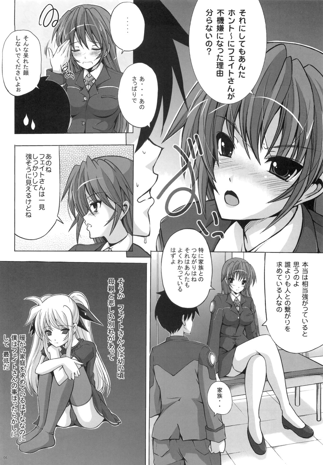Niiduma Fate 2 Shitsumukan datte Samishiino! page 5 full