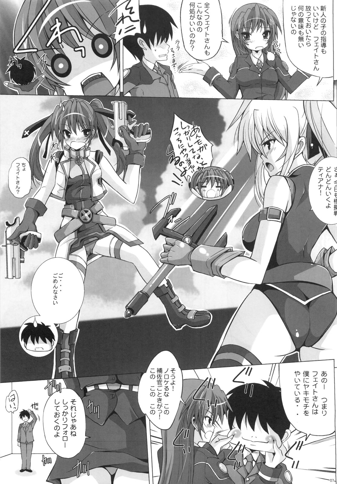 Niiduma Fate 2 Shitsumukan datte Samishiino! page 6 full