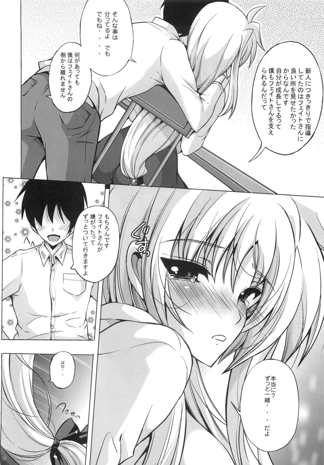 Niiduma Fate 2 Shitsumukan datte Samishiino! page 9 full
