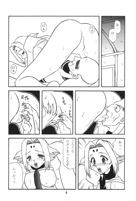 Love Fine page 7 full