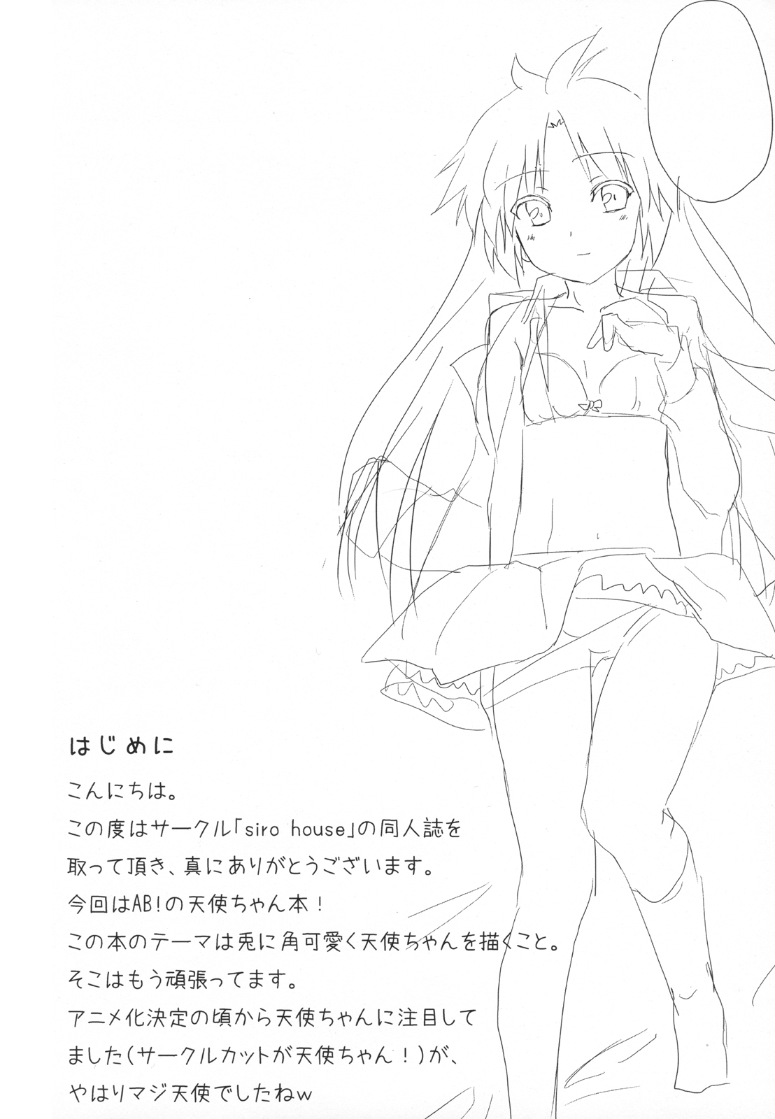 My Heart is Yours! page 3 full