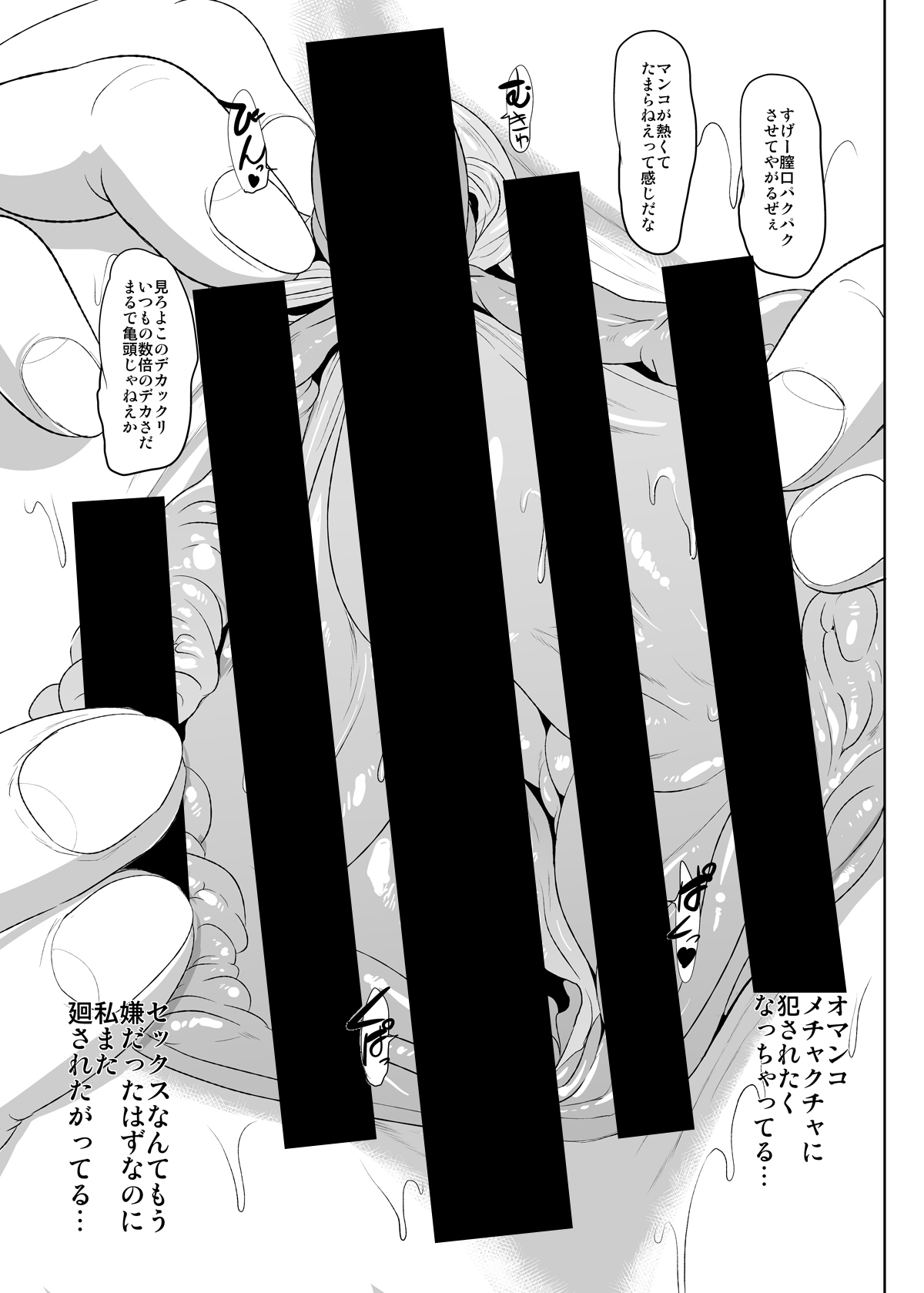 Chun-Li Sennou page 10 full