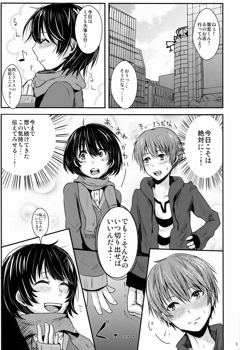 Kokuhaku Chokuzen Couple Omatome Raping page 4 full