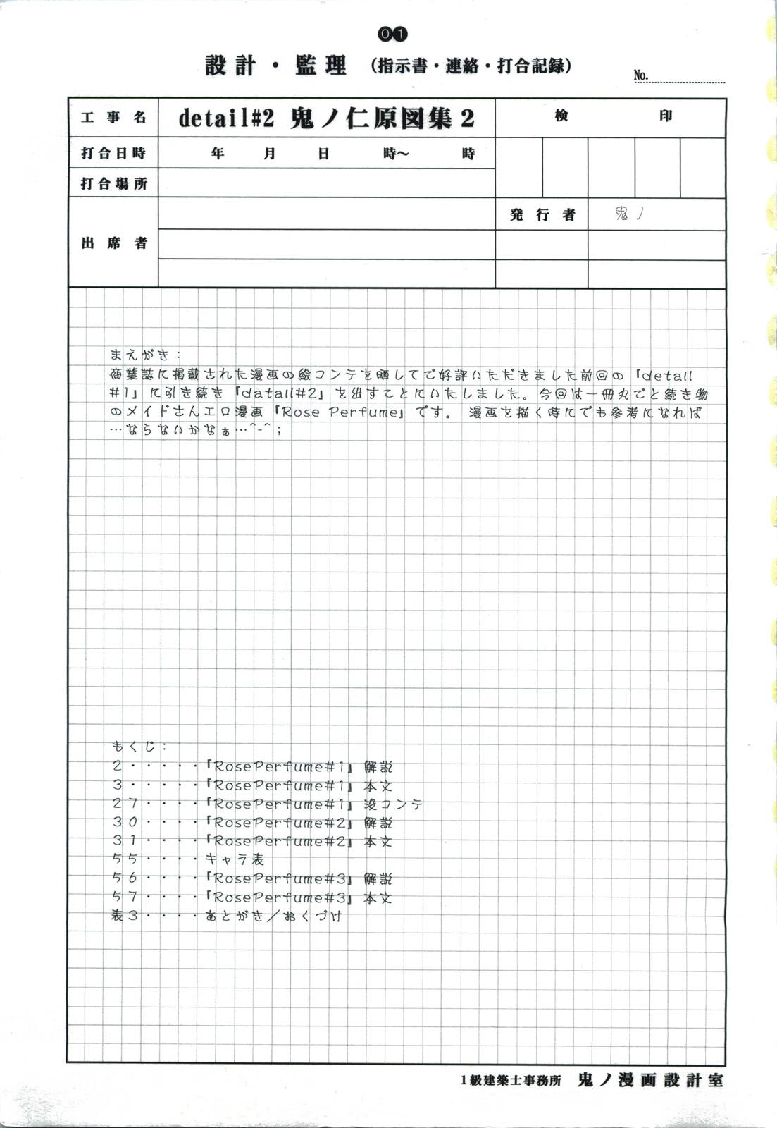 detail#2 page 3 full