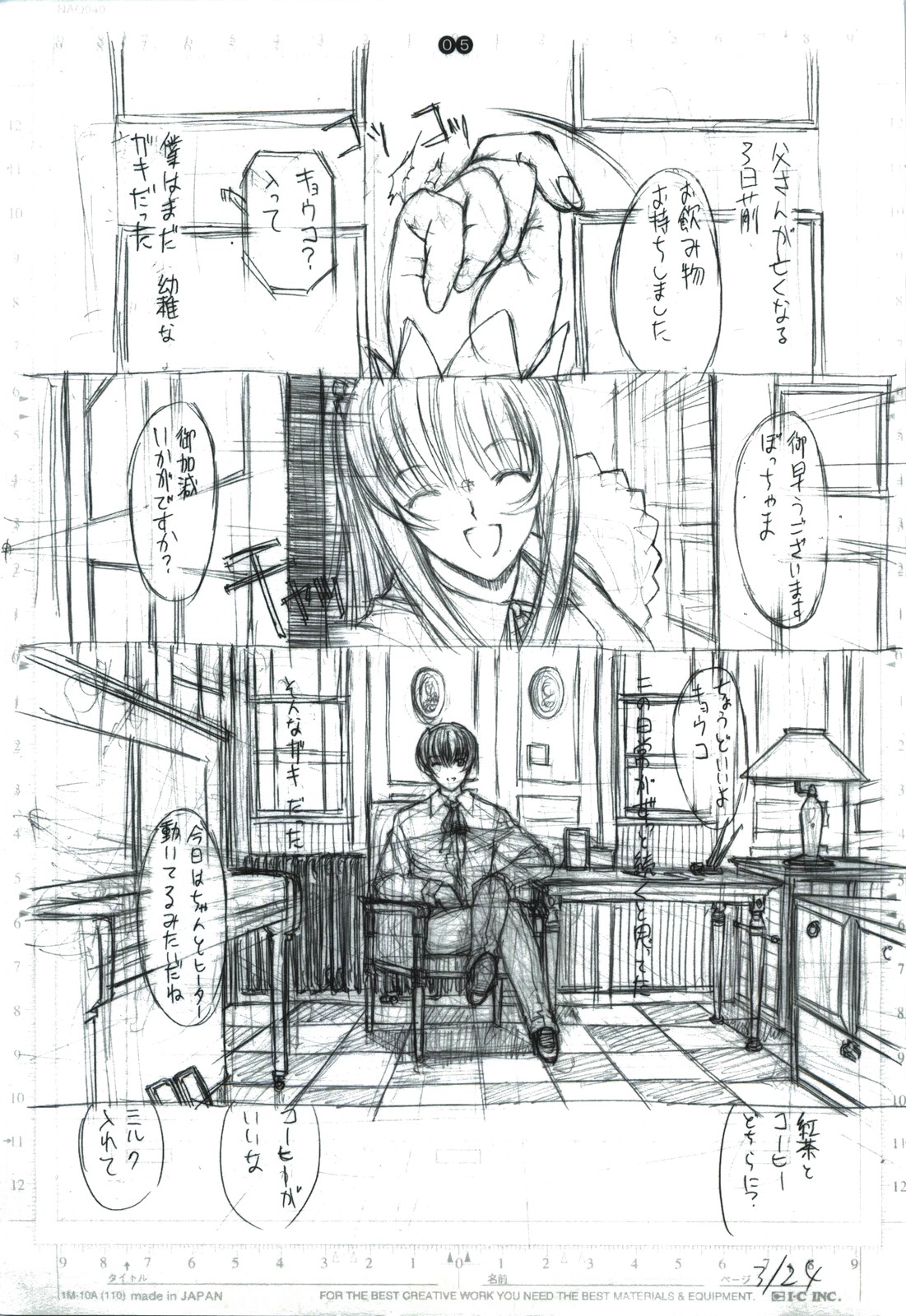 detail#2 page 7 full