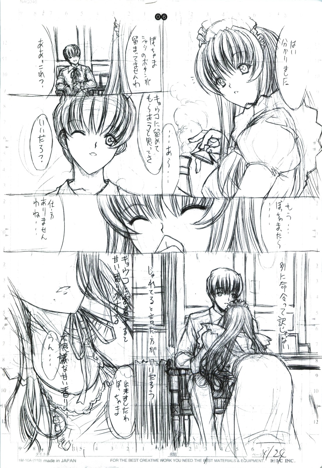 detail#2 page 8 full