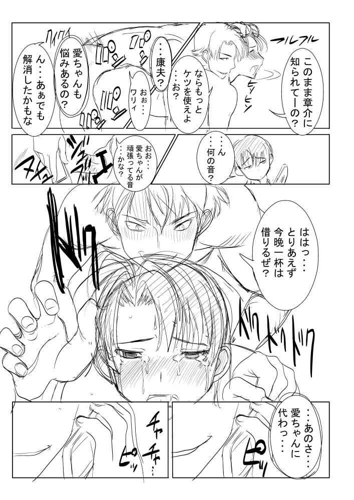 UnSweet Plus Inoue Ai no Sonogo page 4 full