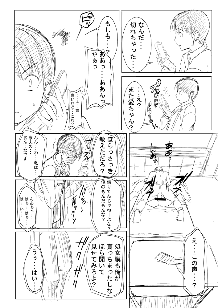 UnSweet Plus Inoue Ai no Sonogo page 5 full