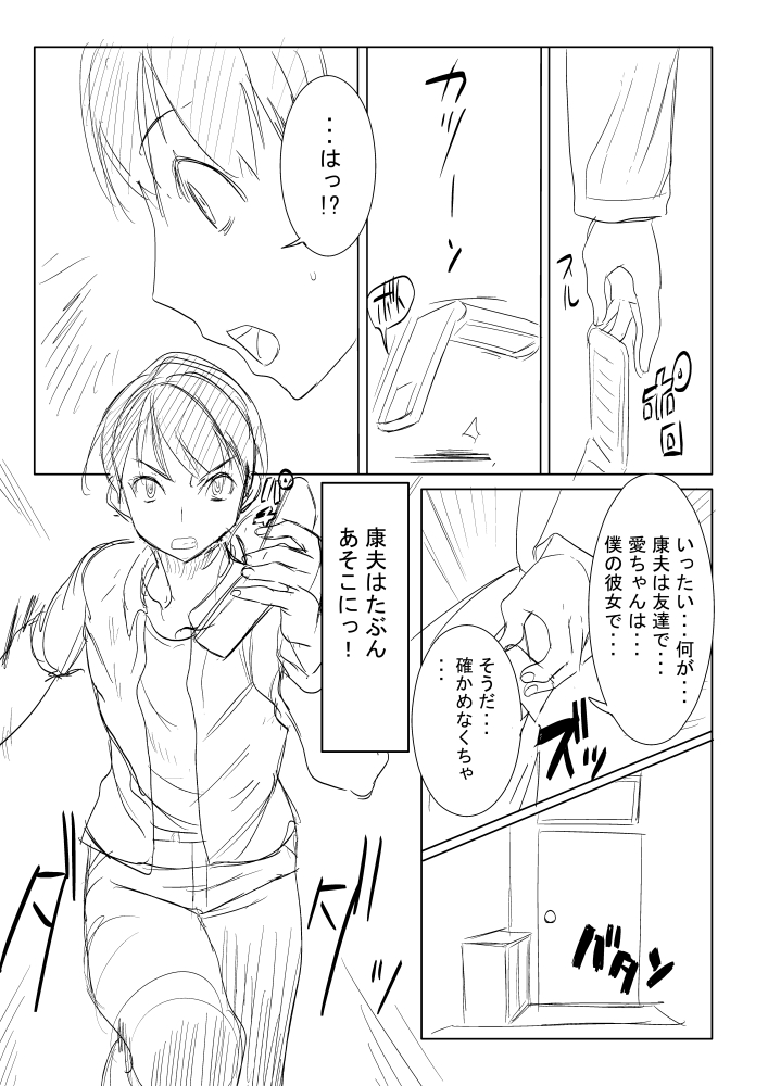 UnSweet Plus Inoue Ai no Sonogo page 6 full