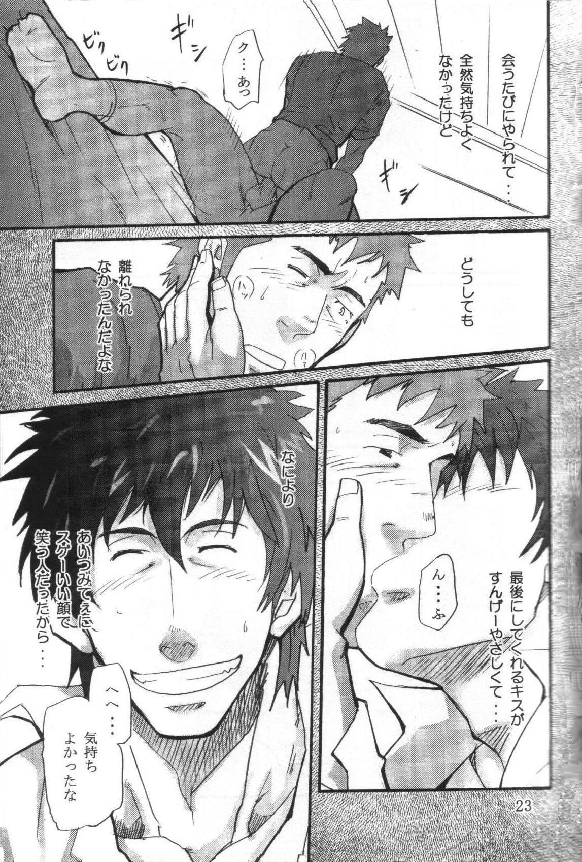 Shoka Dou 2 Tokyo Lovers page 7 full