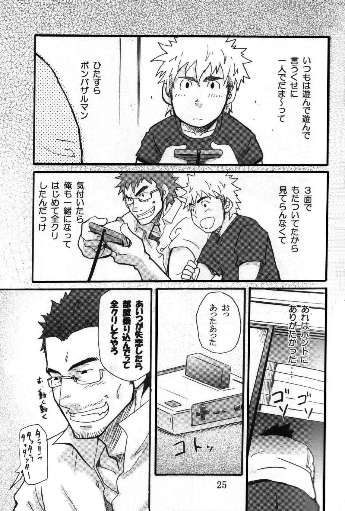 Shoka Dou 2 Tokyo Lovers page 9 full