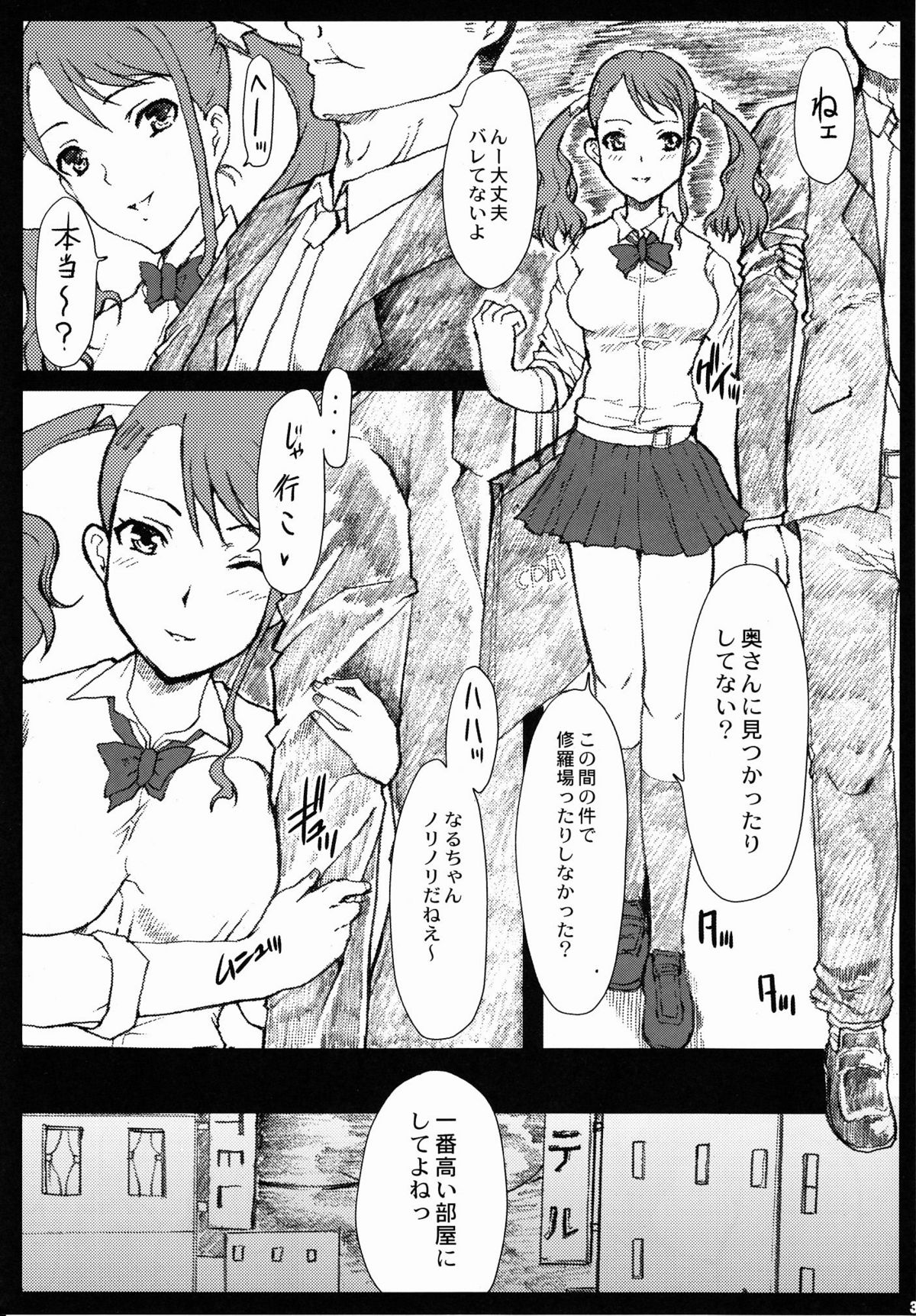 Ano Yoru Anjou Naruko ni Nani ga Okottaka Bokutachi wa Mada Shiranai. page 2 full