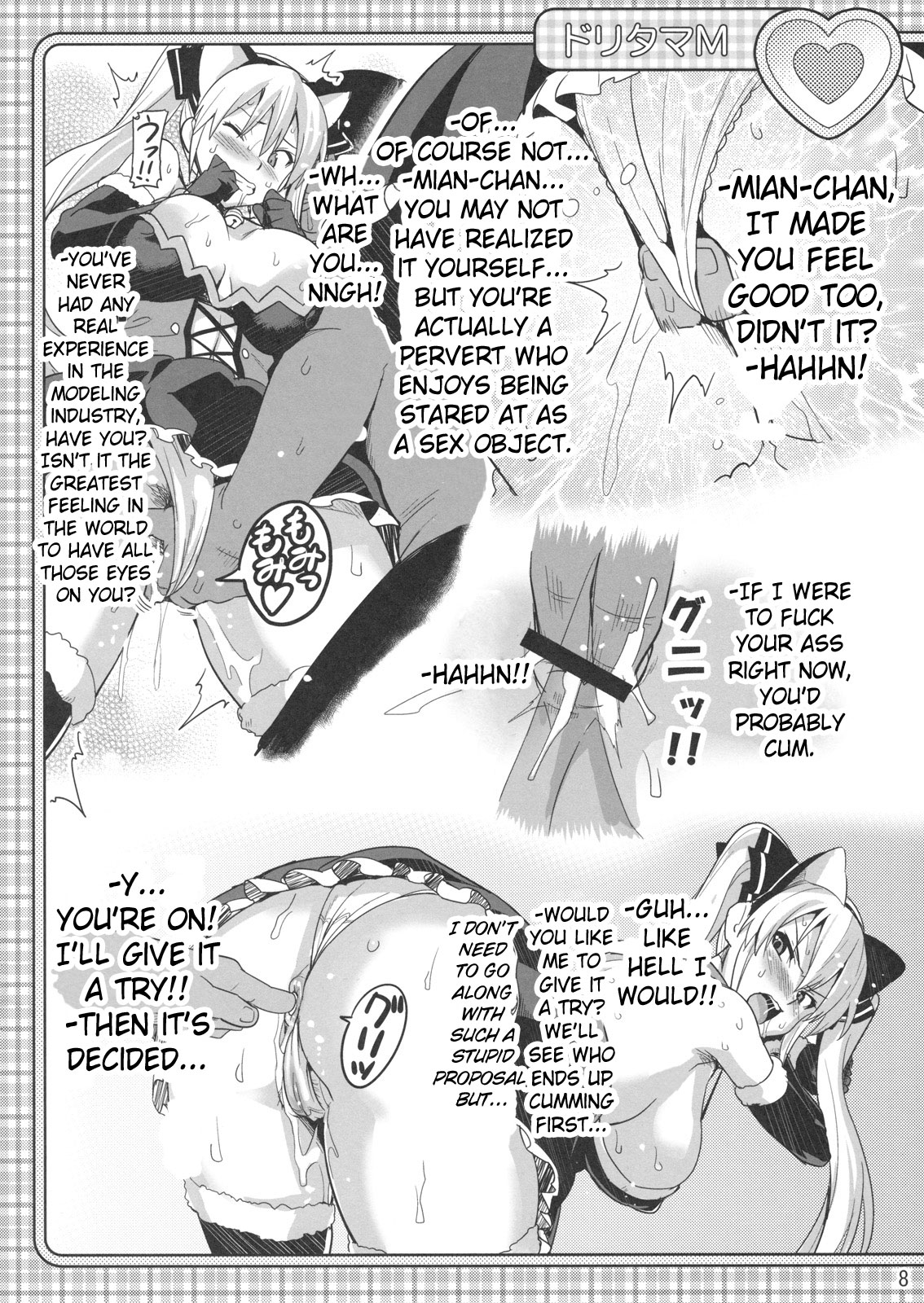 Dori Tama M page 7 full
