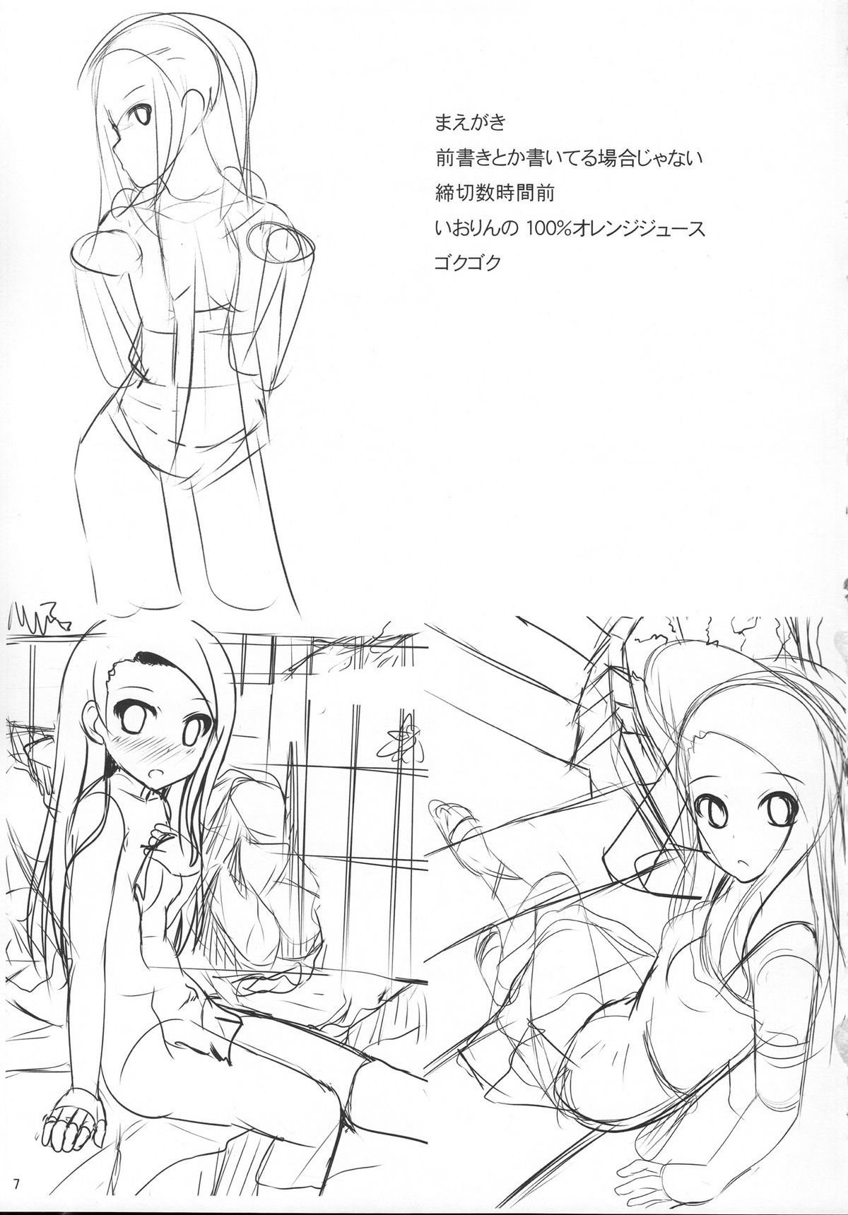 100% Iorin page 6 full