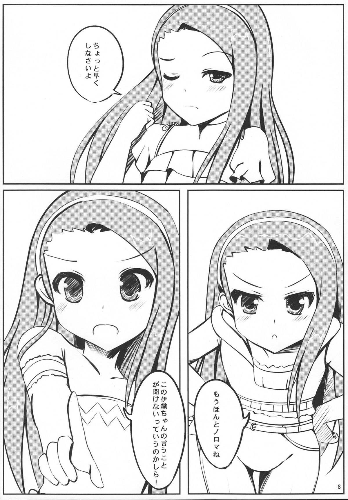 100% Iorin page 7 full