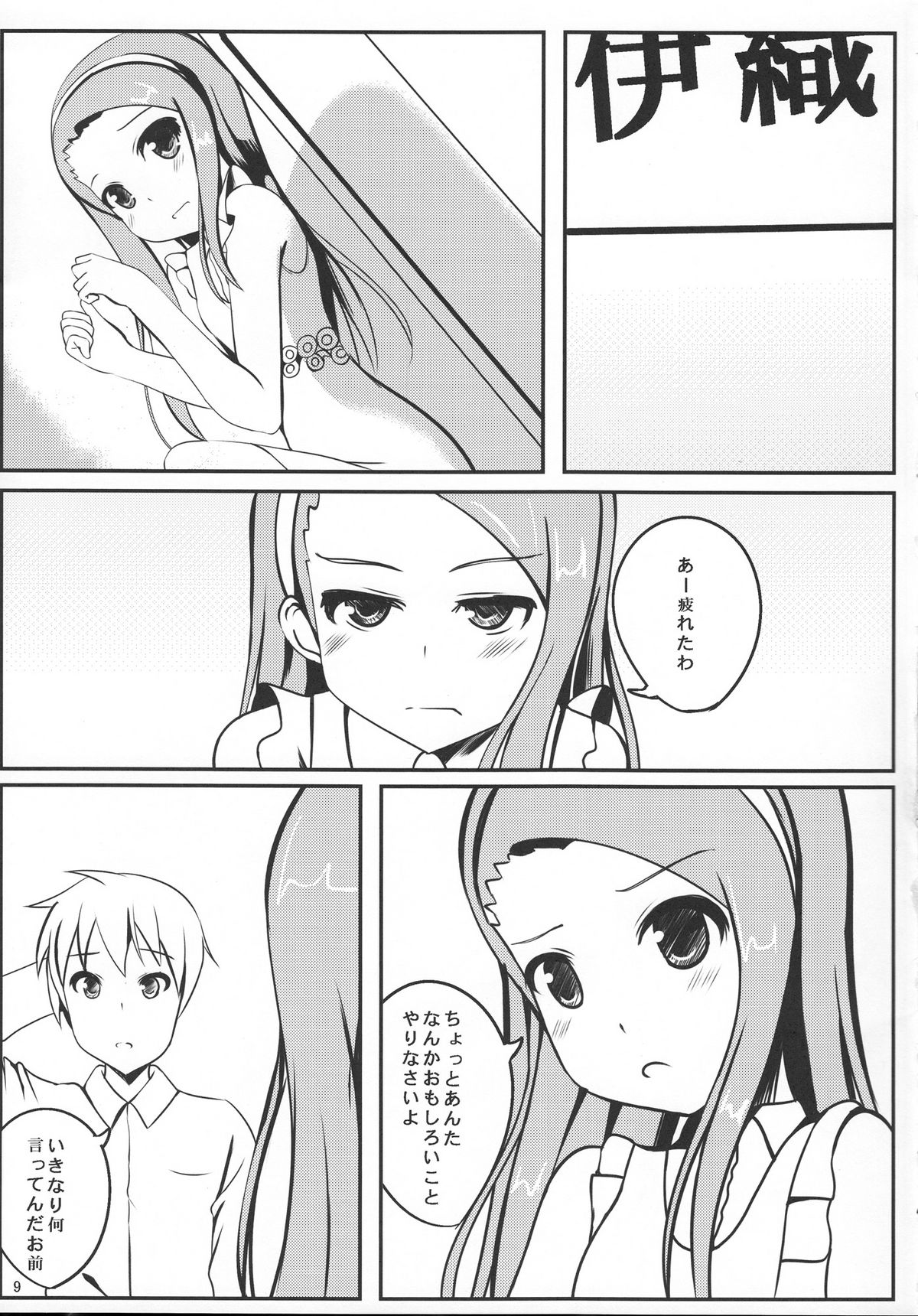 100% Iorin page 8 full