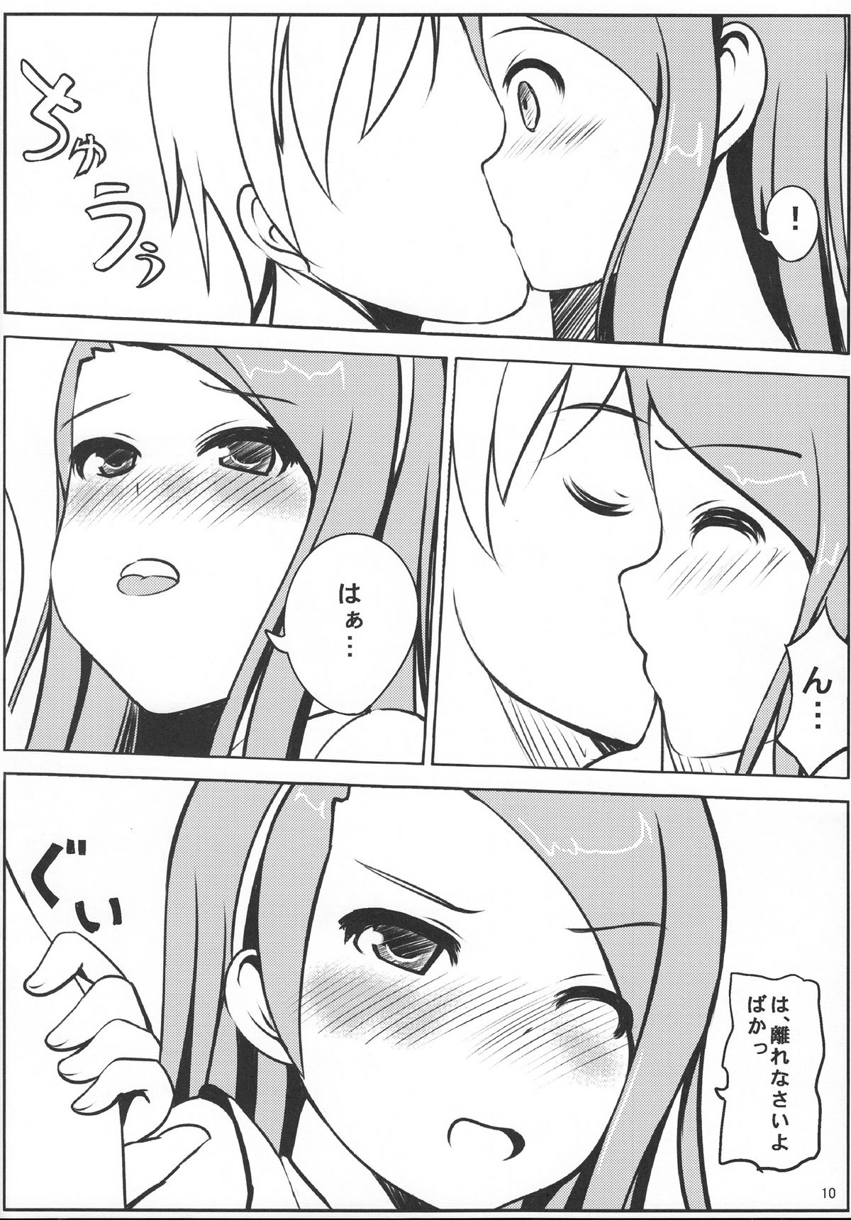 100% Iorin page 9 full