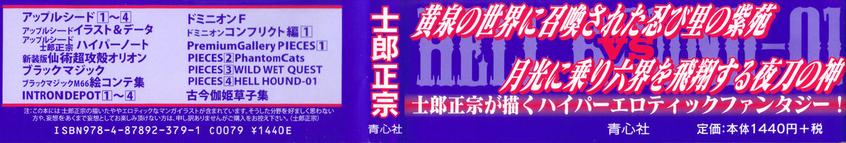 PIECES 4 HELLHOUND-01 page 2 full