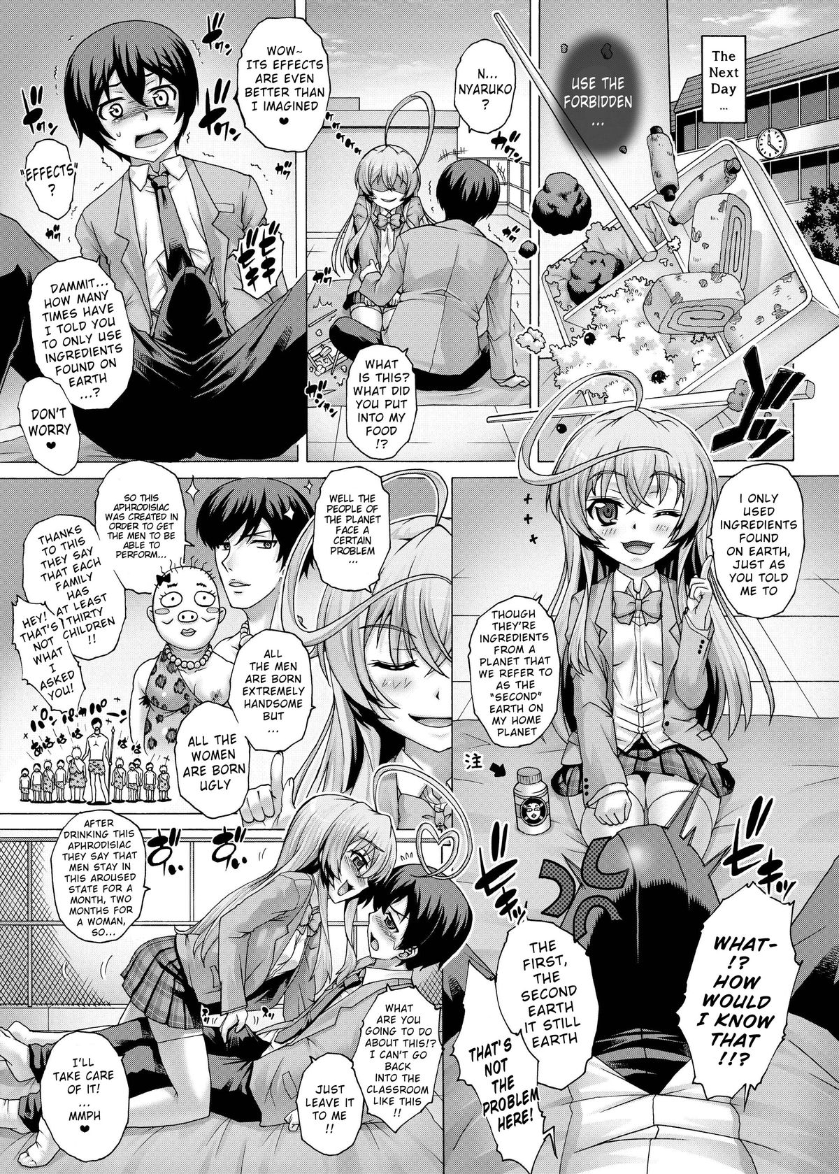 Nyaruko ni Biyaku wo Nomasarete… | Nyaruko Made Me Drink an Aphrodisiac and Then... page 4 full