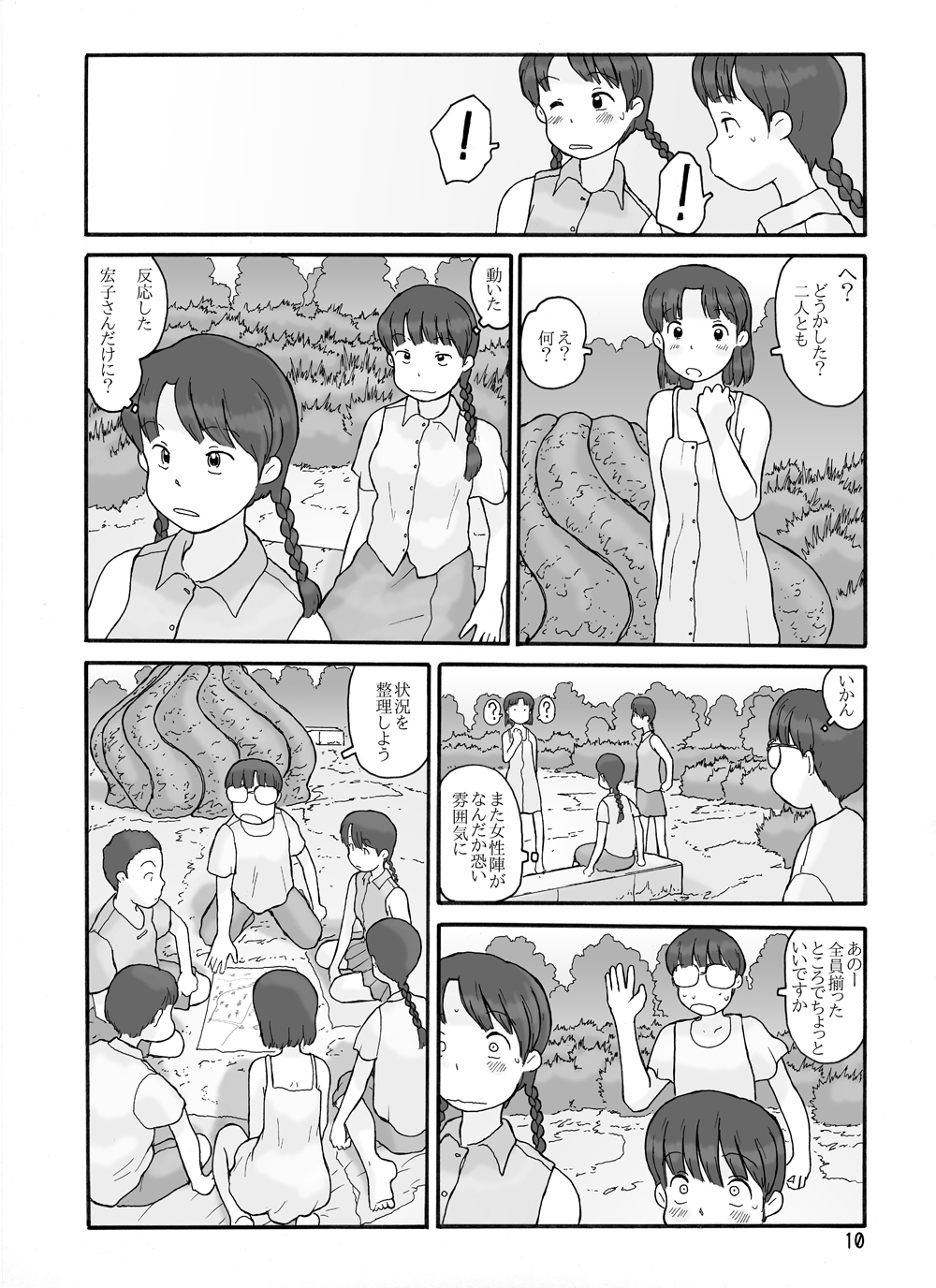Shusuitou Soushuuhen 2 page 10 full