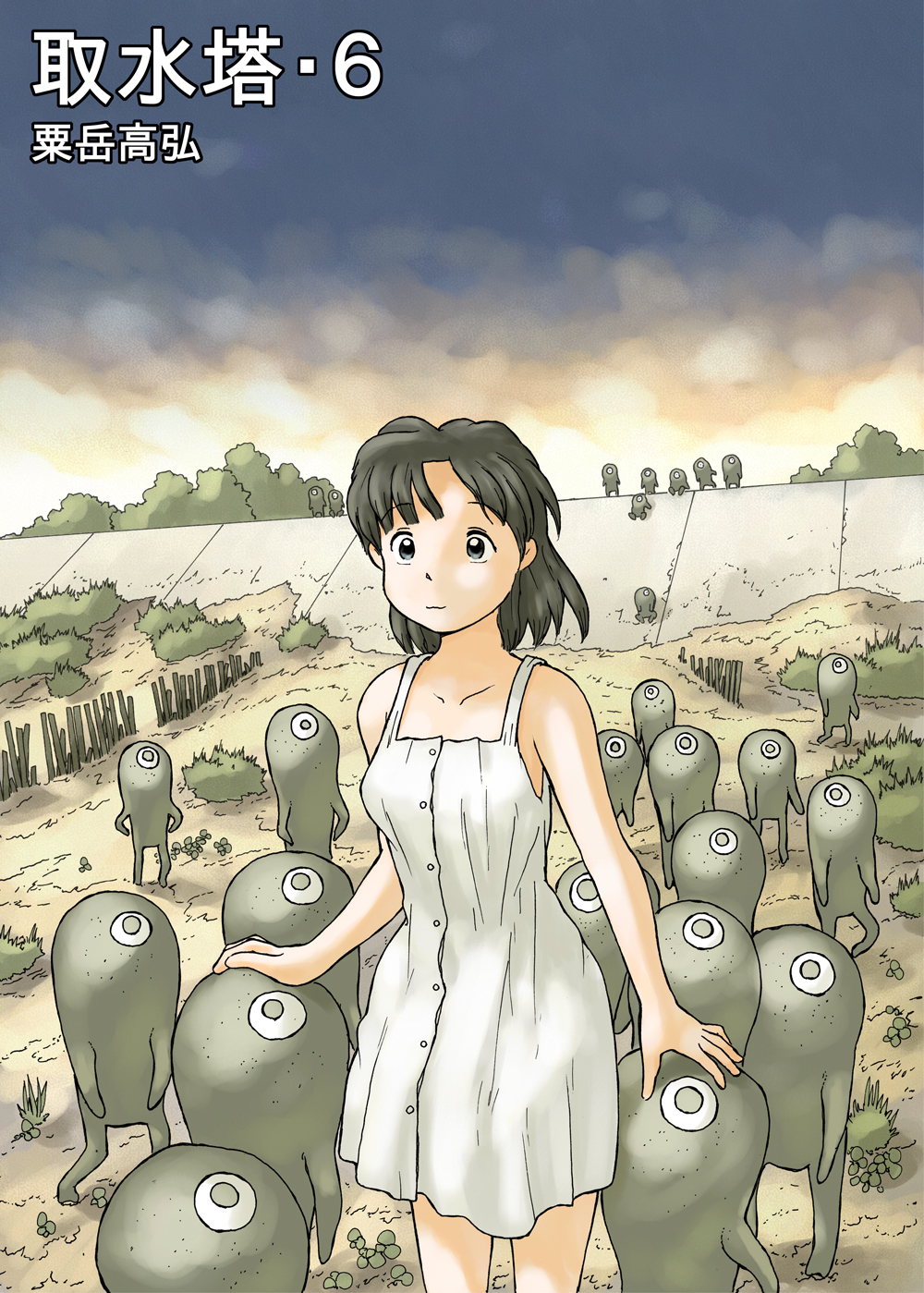 Shusuitou Soushuuhen 2 page 2 full