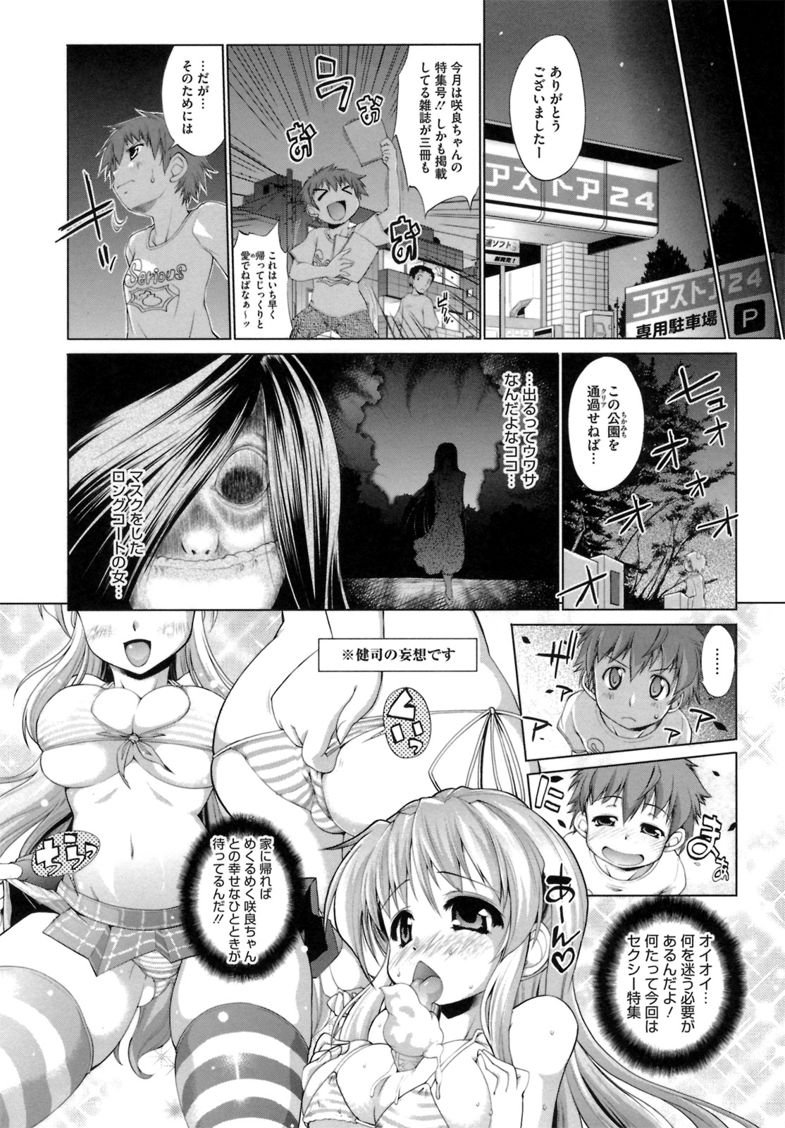 IDOL X IDOL page 10 full