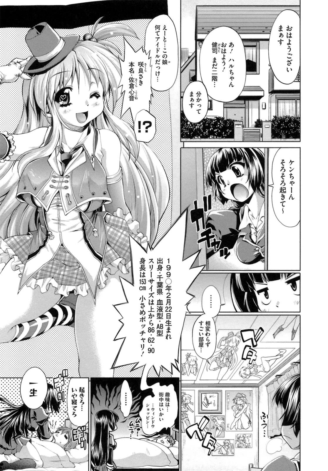 IDOL X IDOL page 7 full