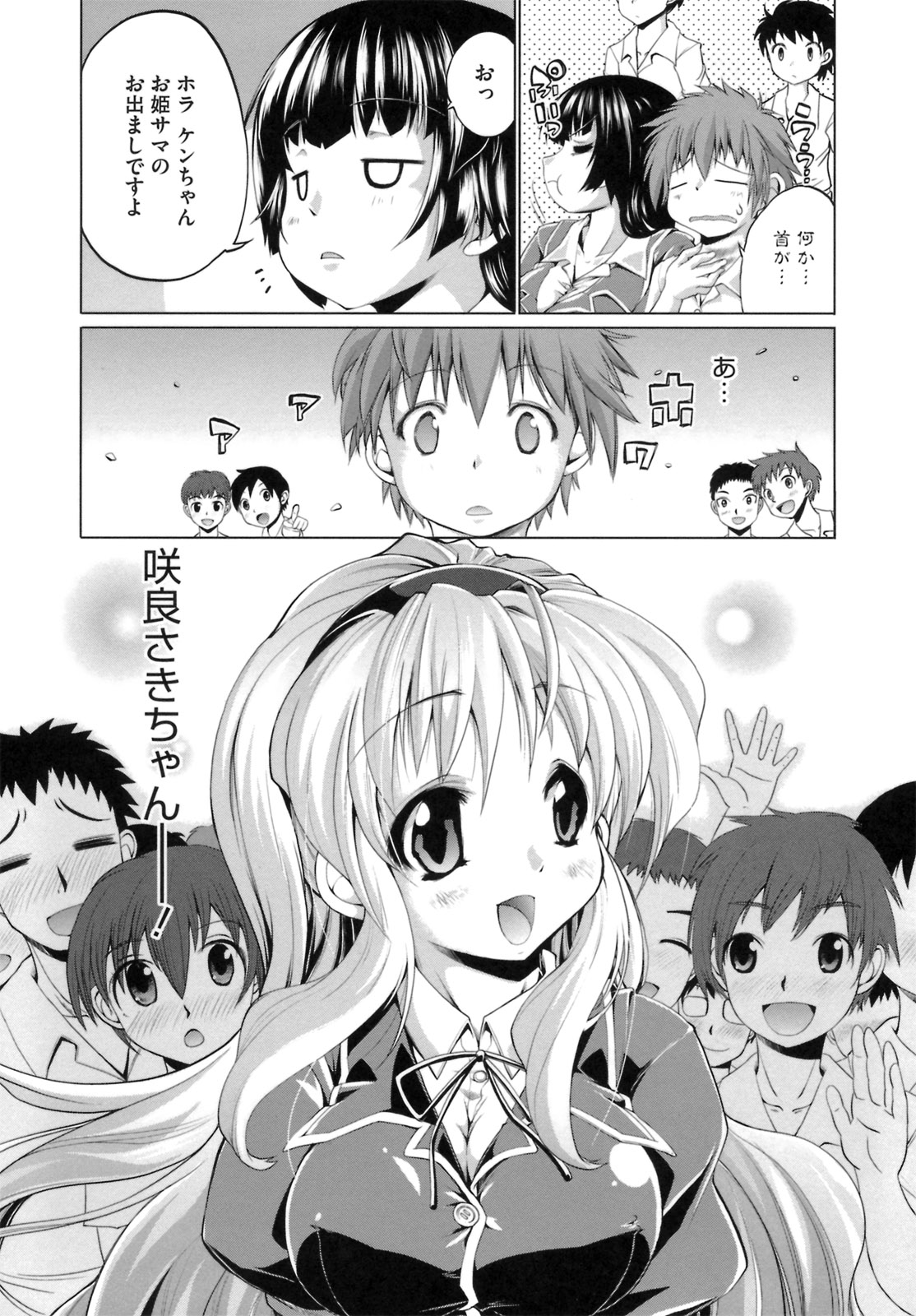 IDOL X IDOL page 8 full