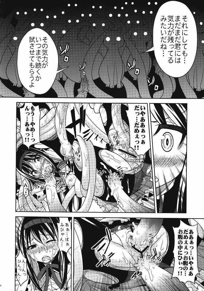 Homujoku Ochita Mahou Shoujo page 9 full