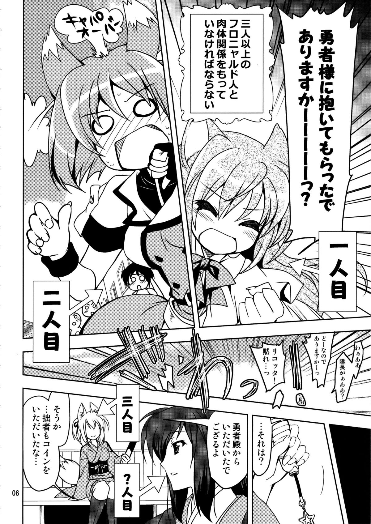 Wonderful Days page 6 full