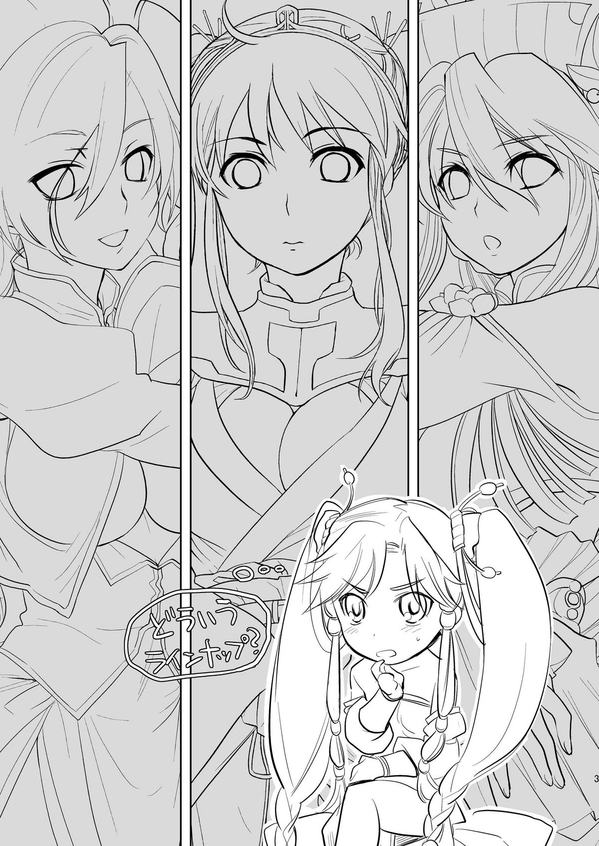 Ginko Moukou Kinshi Houkou page 3 full