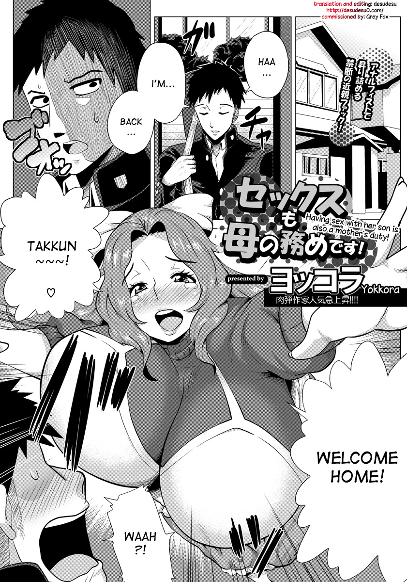 Sex mo Haha no Tsutome desu! | Having Sex With Her Son Is Also A Mother's Duty! page 1 full