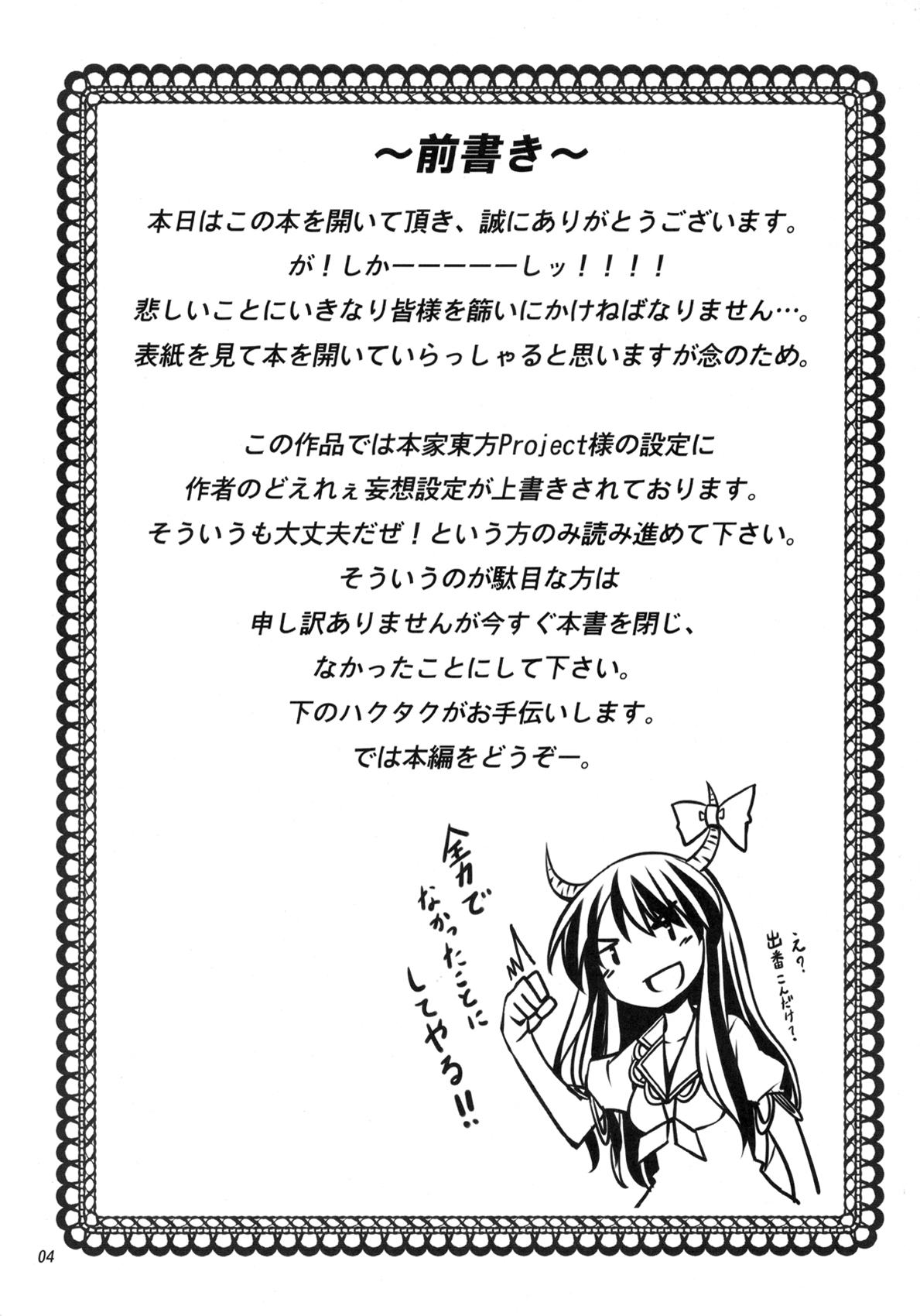 FutaMari ☆ page 4 full