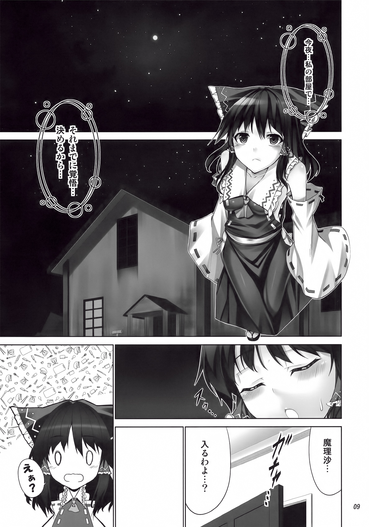 FutaMari ☆ page 9 full