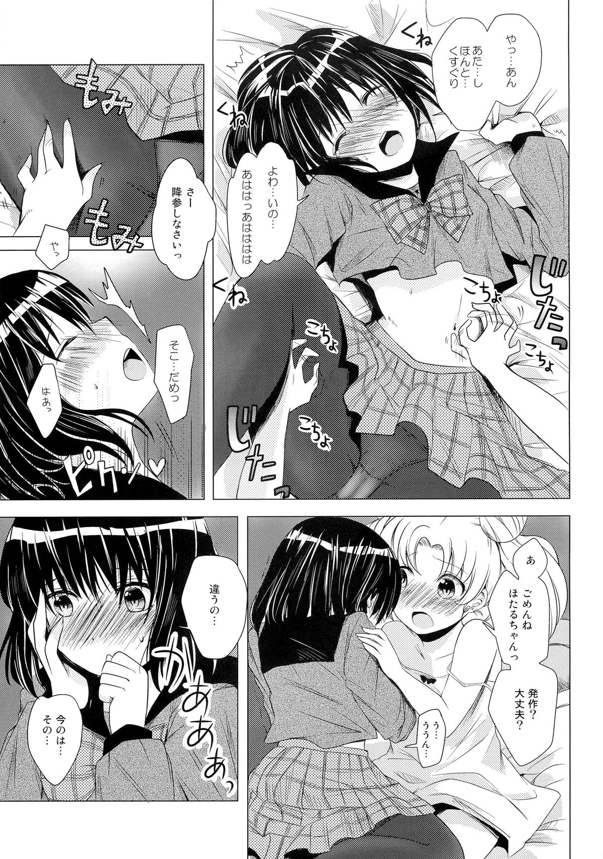 Destiny Love page 10 full