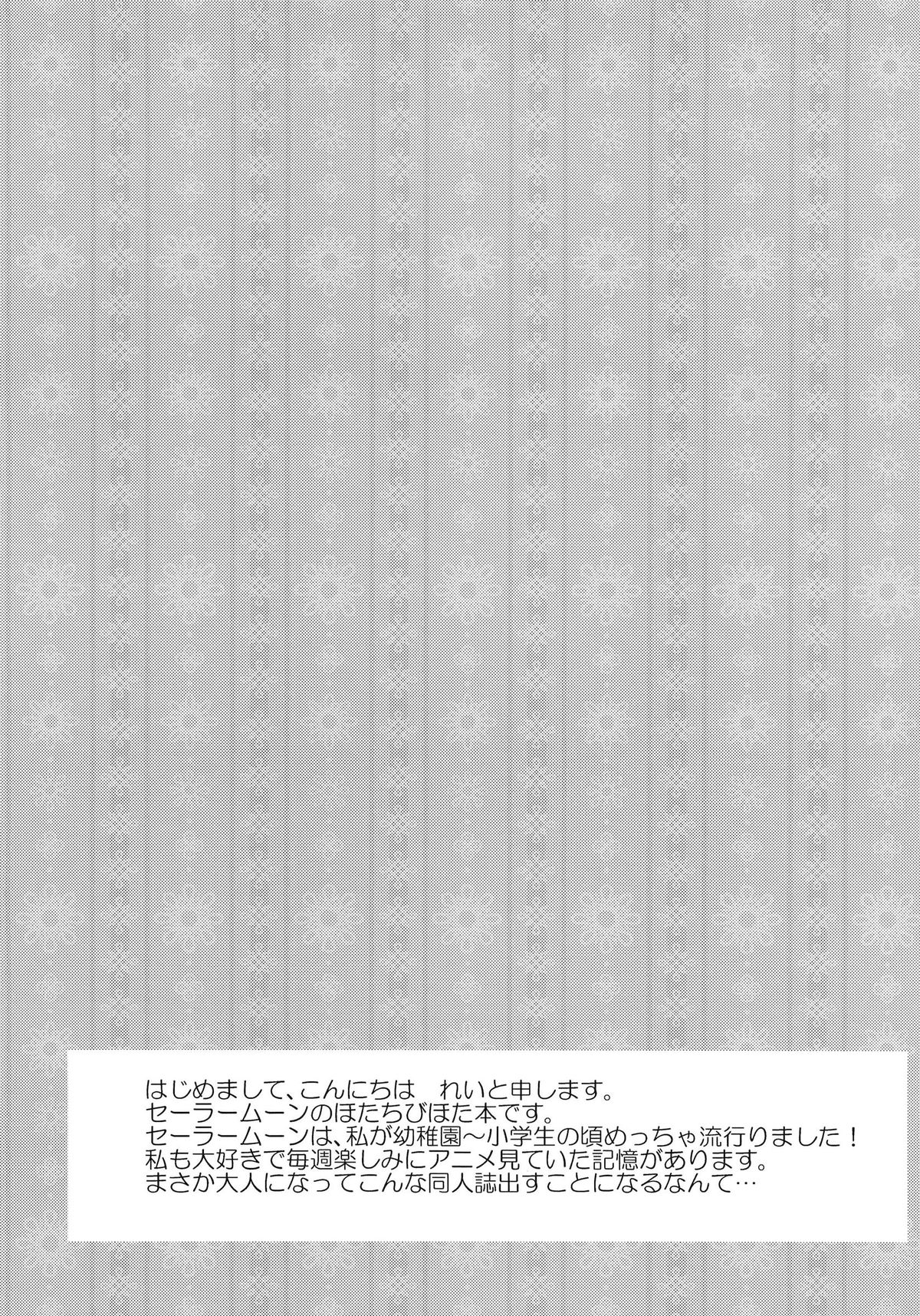 Destiny Love page 3 full