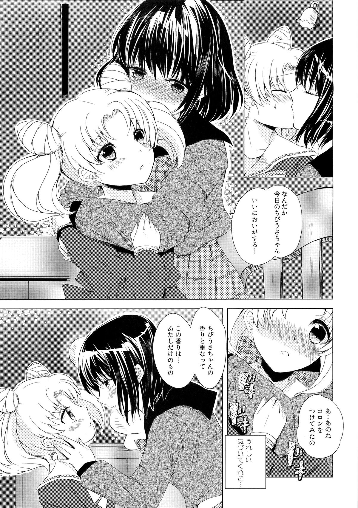 Destiny Love page 6 full