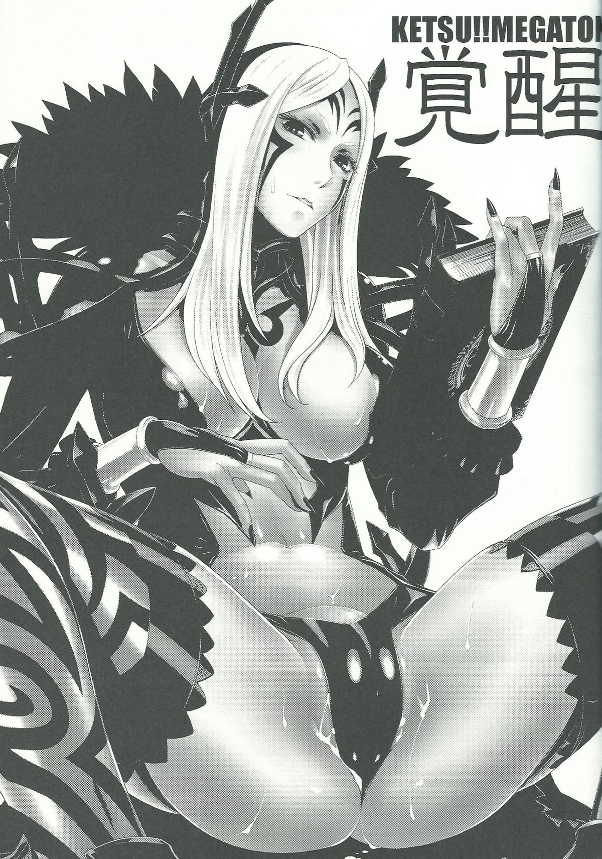 KETSU! MEGATON KAKUSEI page 2 full