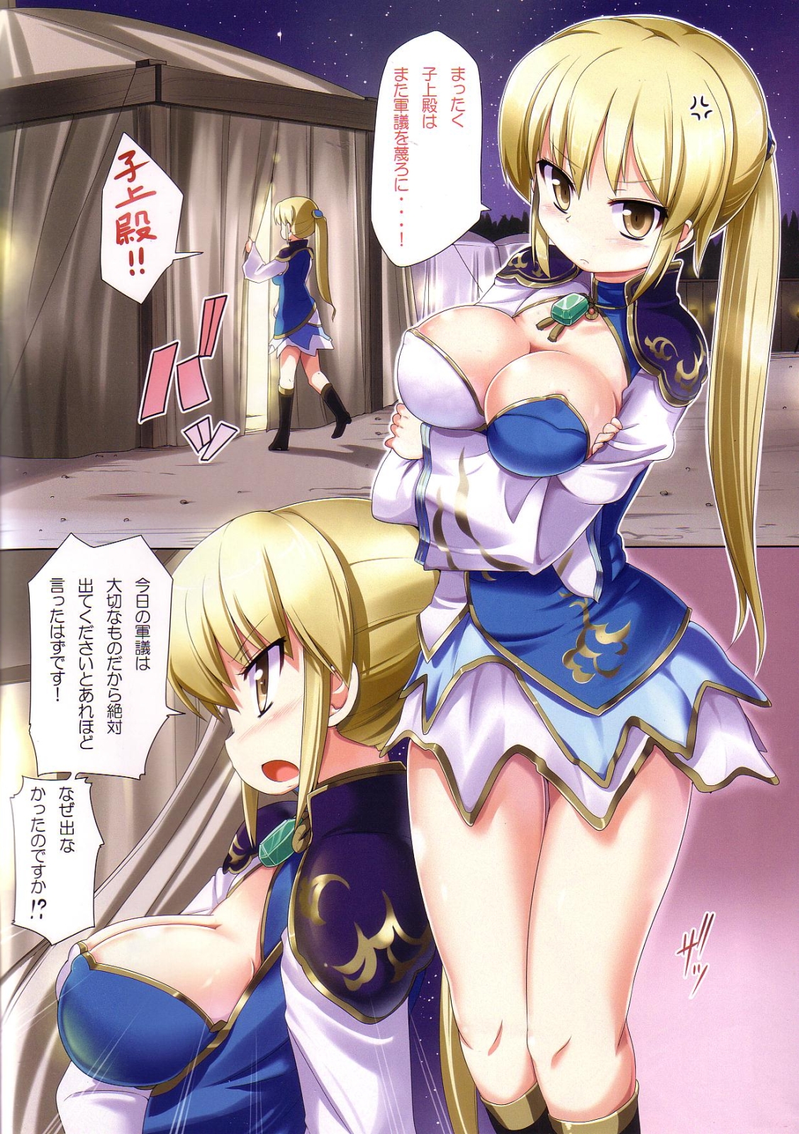 PINK CLIFE page 2 full