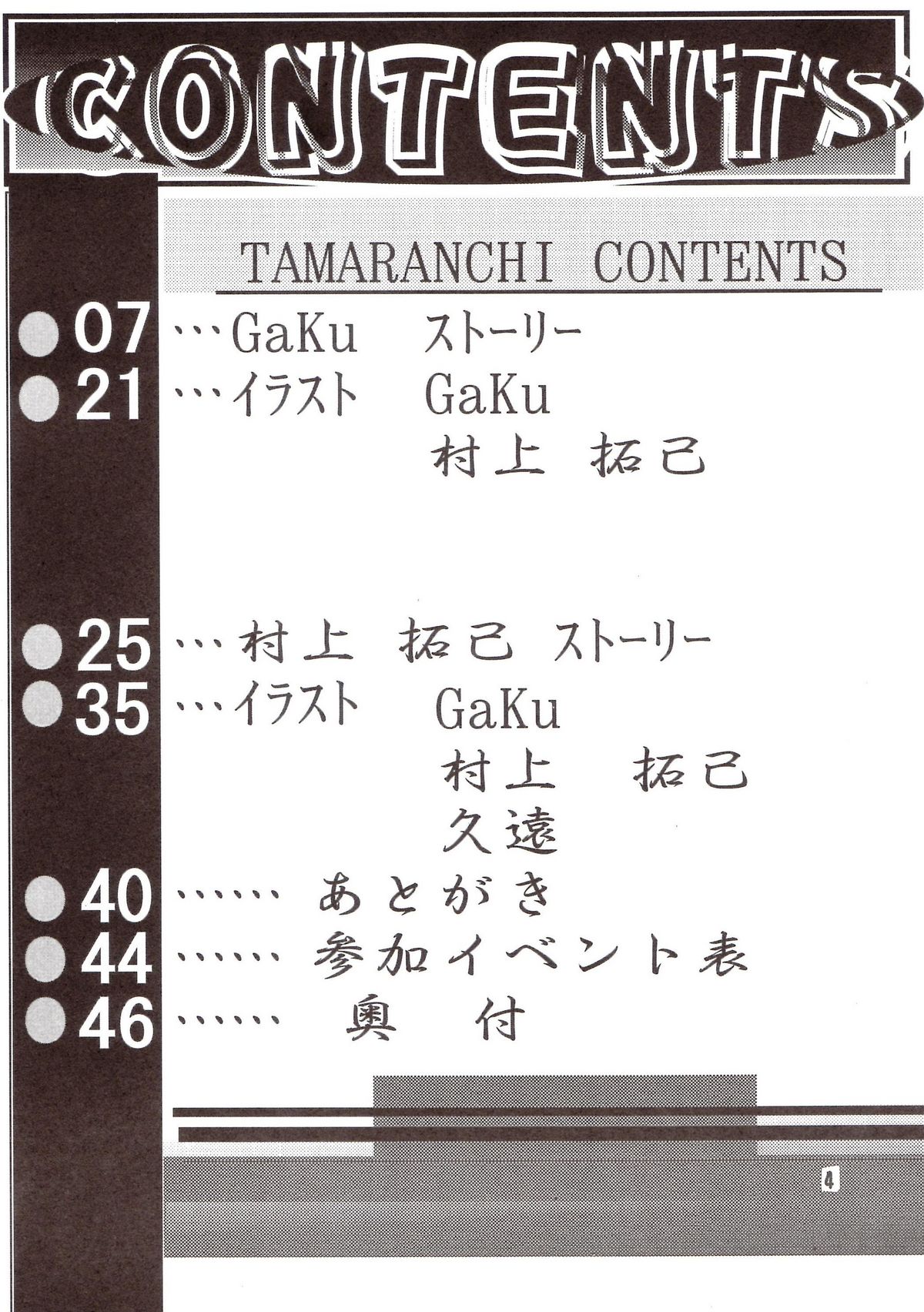 PURE SELECT page 3 full